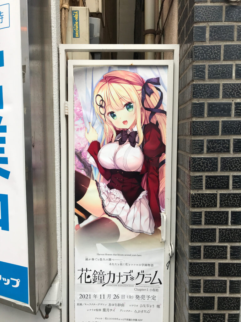 花鐘カナデ＊グラム